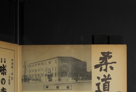 Page 59 (ddr-densho-266-17-master-70c5f1ca60)