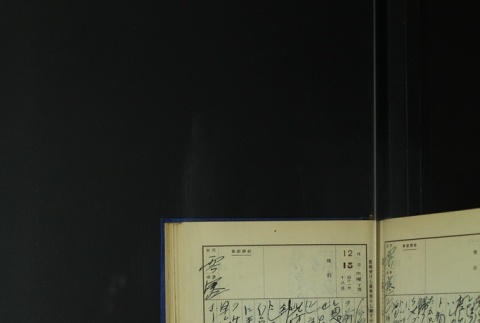 Page 377 (ddr-densho-255-6-master-9d7b052ca8)
