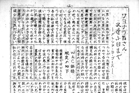 Page 6 of 8 (ddr-densho-143-115-master-b36f6bb78f)