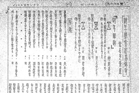 Page 16 of 18 (ddr-densho-97-162-master-818afc7789)