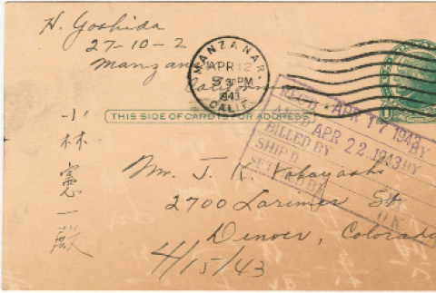 Letter sent to T.K. Pharmacy from  Manzanar concentration camp (ddr-densho-319-388)