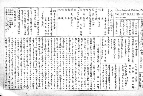 Rohwer Federated Christian Church Bulletin No. 122, Japanese section (March 15, 1945) (ddr-densho-143-367)
