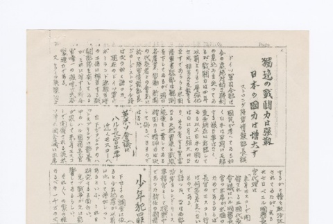 Japanese page 2 (ddr-densho-65-409-master-7aaf91fd33)