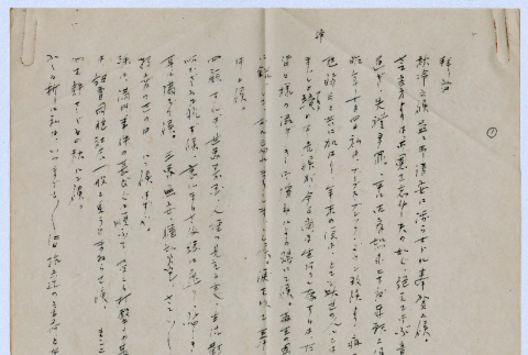 Letter in Japanese (ddr-densho-335-221)