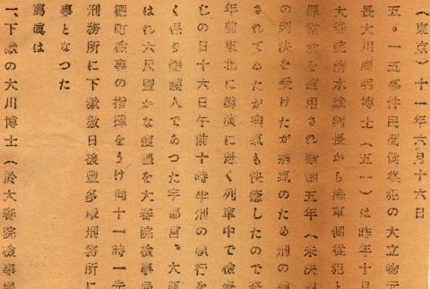 Shumei Okawa and others (ddr-njpa-4-1586)
