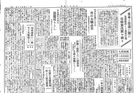 Page 2 of 4 (ddr-densho-148-193-master-2c15547398)