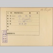 Envelope of Shigeki Hayashi photographs (ddr-njpa-5-1371)