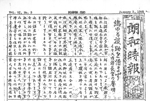 Page 4 of 6 (ddr-densho-143-232-master-f9376b3211)