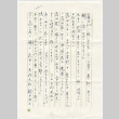 Letter to Tomoe (Tomoye) Takahashi (ddr-densho-422-293)