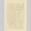 Letter and envelope in Japanese (ddr-densho-422-311)