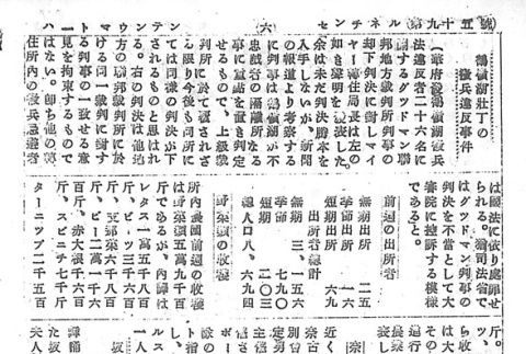 Page 46 of 46 (ddr-densho-97-194-master-d8e92c59bc)