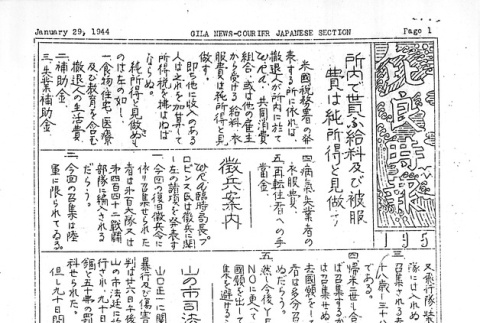 Page 7 of 9 (ddr-densho-141-224-master-527374ce8f)
