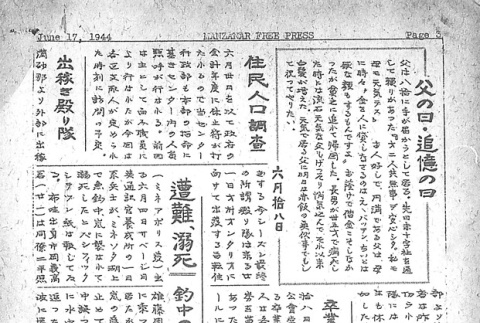 Page 7 of 8 (ddr-densho-125-246-master-7a46764cdf)