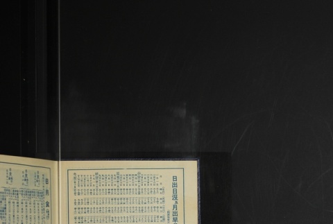 Page 6 (ddr-densho-255-18-master-7a1a4944d4)