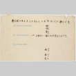 Note in Japanese (ddr-densho-437-281)