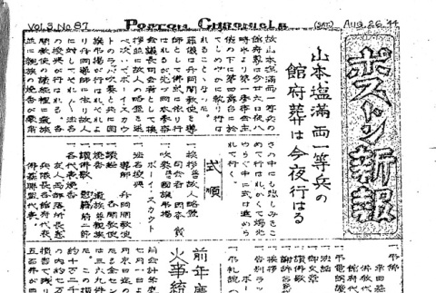 Page 5 of 8 (ddr-densho-145-549-master-a441b6c1d4)