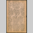 Lordsburg Times number 222 (ddr-densho-536-221)
