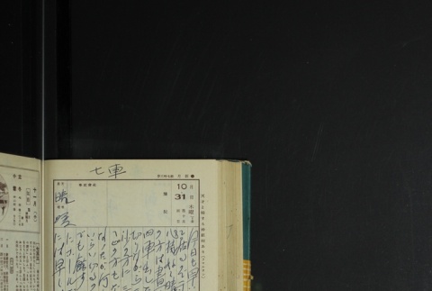 Page 328 (ddr-densho-255-17-master-7193320635)