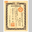 Imperial Japanese Government passport, Itsuhei Takano (ddr-csujad-42-1)