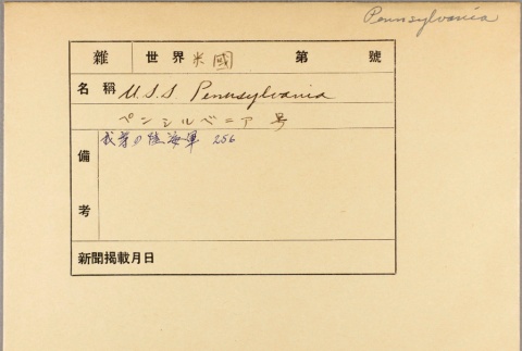 Envelope of USS Pennsylvania photographs (ddr-njpa-13-119)