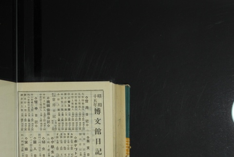 Page 490 (ddr-densho-255-17-master-989ac16844)