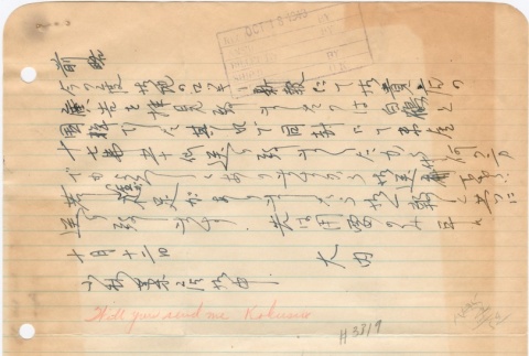 Letter sent to T.K. Pharmacy (ddr-densho-319-115)