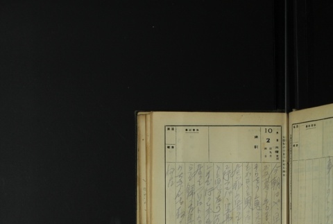 Page 297 (ddr-densho-255-1-master-ebe2445f40)