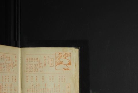 Page 8 (ddr-densho-255-1-master-19b7da6a44)