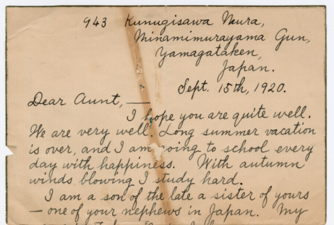 Letter from Takuo Endo to Agnes Rockrise (ddr-densho-335-13)