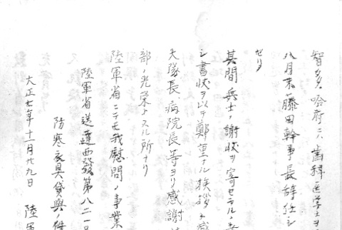 Page 7 of 12 (ddr-densho-157-113-master-ac8534da21)