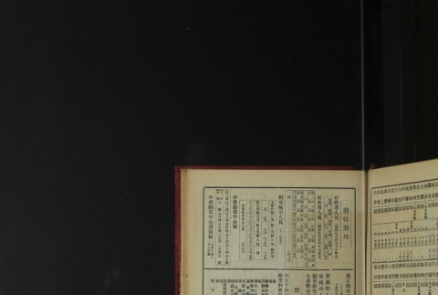 Page 459 (ddr-densho-255-3-master-6cddcfaad5)