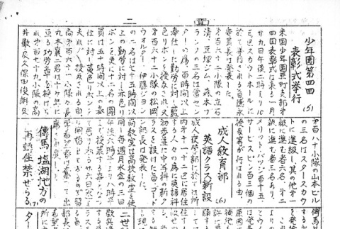 Page 11 of 12 (ddr-densho-147-138-master-771becf61a)
