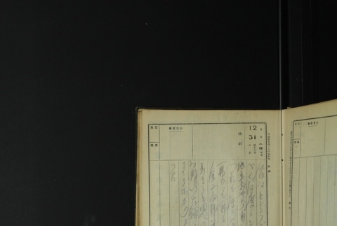 Page 389 (ddr-densho-255-1-master-9186641344)