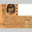 Photograph and article regarding Keio University baseball player (ddr-njpa-4-1326)