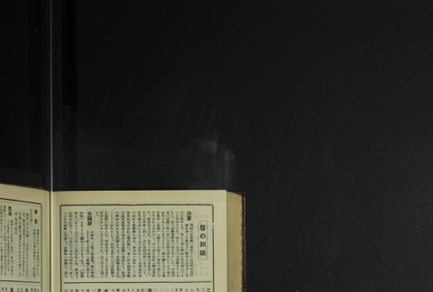 Page 464 (ddr-densho-255-9-master-edab1b8c97)