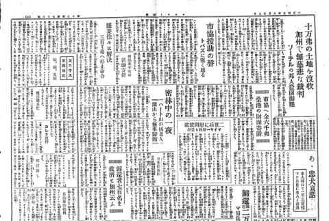 Page 2 of 4 (ddr-densho-148-167-master-31f8c83a88)