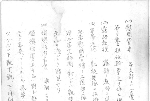 Page 12 of 12 (ddr-densho-157-113-master-a7b5ff77ee)