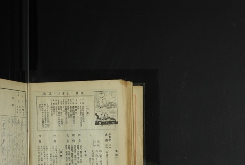 Page 200 (ddr-densho-255-1-master-a520793a56)