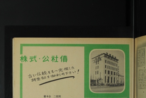 Page 56 (ddr-densho-266-28-master-567e72c442)