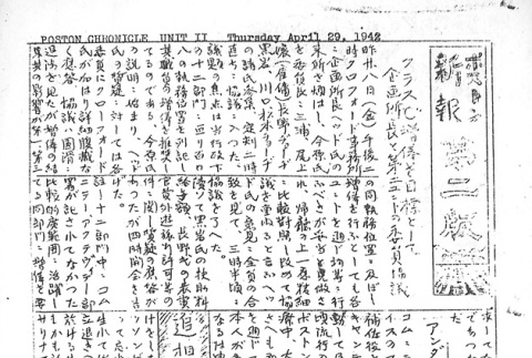 Page 8 of 8 (ddr-densho-145-299-master-83bbd2e0a2)