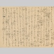 Letter written in Japanese (ddr-densho-153-235)