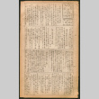 Lordsburg Times issue (ddr-densho-536-129)