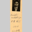 Hiroshi Motoshige (ddr-njpa-4-1110)