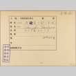 Envelope for Chosaburo Akazaki (ddr-njpa-5-151)