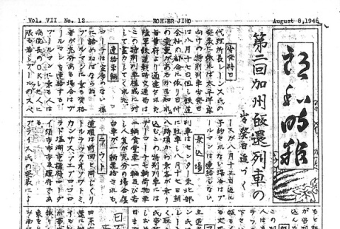 Page 1 of 4 (ddr-densho-143-293-master-658e0557ea)