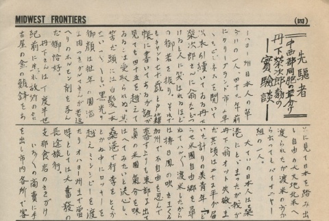 Page 8 of 8 (ddr-densho-156-139-master-02c03a03d5)