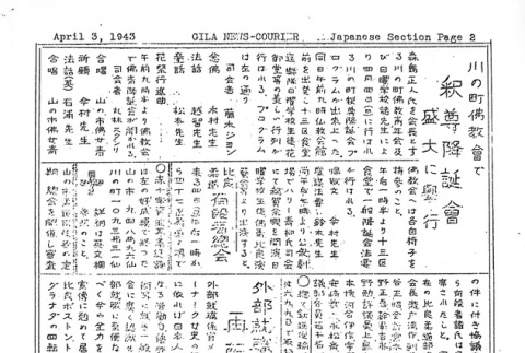 Page 8 of 8 (ddr-densho-141-76-master-08af43254c)