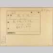 Envelope of Junzo Fujii photographs (ddr-njpa-5-1059)