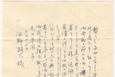 Letter to Kinuta Uno at Fort Missoula (ddr-densho-324-24)