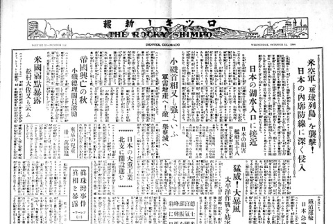 Page 4 of 4 (ddr-densho-148-55-master-0473932bc8)